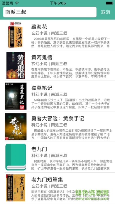 泡泡免費(fèi)追書(shū)神器蘋(píng)果手機(jī)版 泡泡免費(fèi)追書(shū)神器ios下載