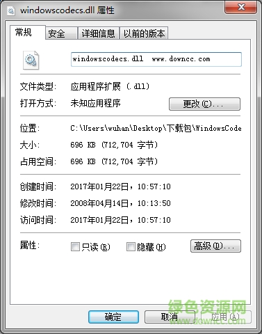 windowscodecs下載