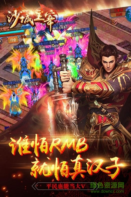 九游沙城主宰手游 v2016.0.02 安卓版 0