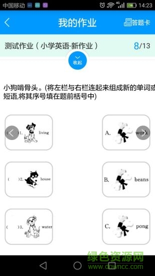 班海學生手機版 班海學生安卓版