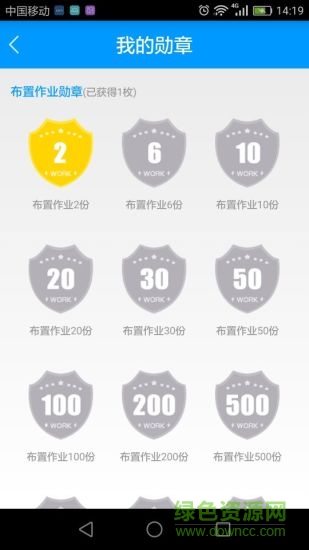 班海學生客戶端 v4.2.4 安卓版 1