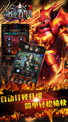 奇跡掛機(jī)無限鉆石版 v1.0 安卓內(nèi)購 1