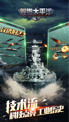 艦指太平洋小米平臺 v1.0.110 安卓版 2