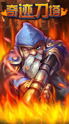 奇跡刀塔內(nèi)購 v1.0.1 安卓無限鉆石版 2