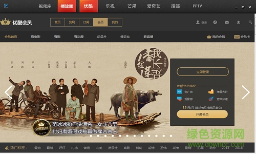 木木大叔萬能播放器 v1.0 綠色版 0