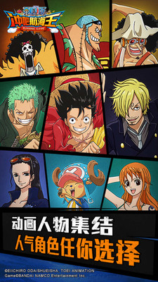 沖吧航海王手游 v1.8.0 官方安卓版 0