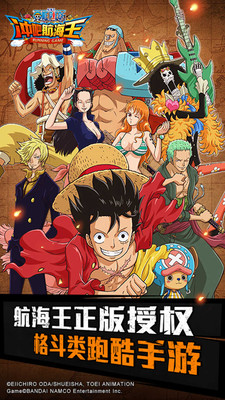 沖吧航海王手游 v1.8.0 官方安卓版 2