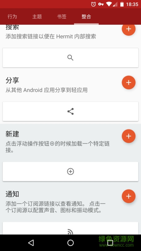 hermit app高級版 v11.0.3 安卓中文版 0