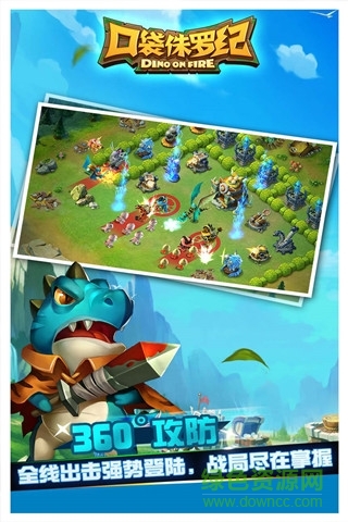 百度版口袋侏羅紀(jì)手游 v1.1.8 安卓版 0