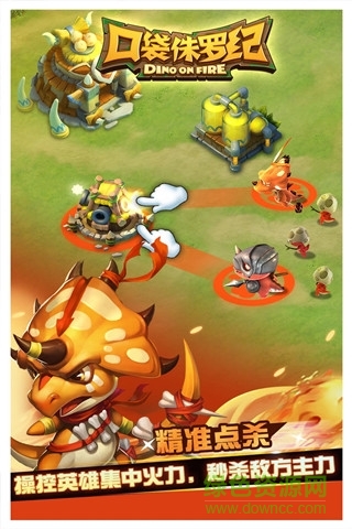 百度版口袋侏羅紀(jì)手游 v1.1.8 安卓版 1