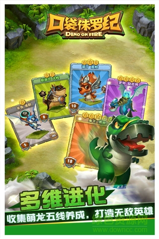 百度版口袋侏羅紀(jì)手游 v1.1.8 安卓版 2