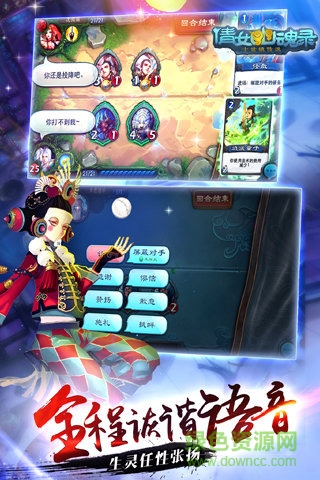 九游版倩女幽魂錄手游 v2.1.0 安卓版 1