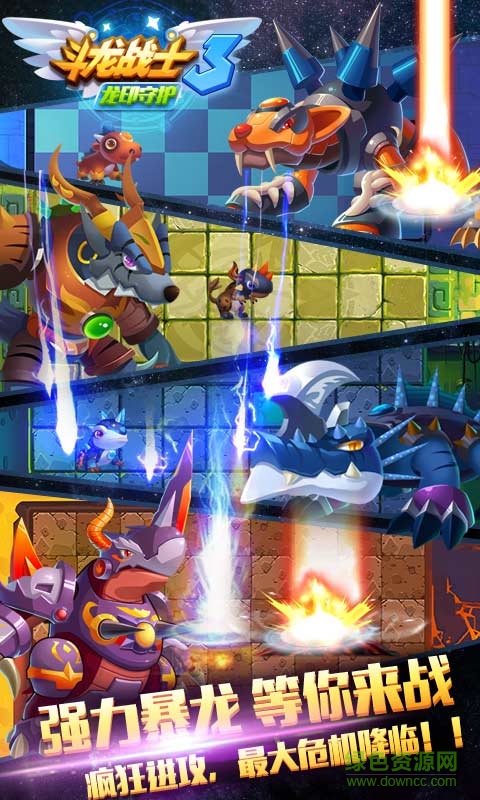 斗龍戰(zhàn)士3龍印守護 v1.0.8 安卓版 0
