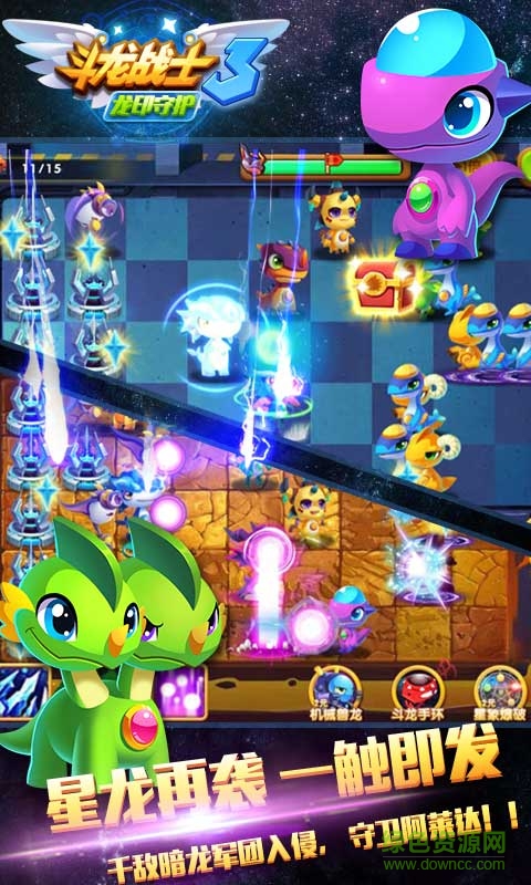斗龍戰(zhàn)士3龍印守護 v1.0.8 安卓版 1