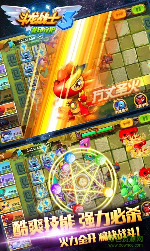 斗龍戰(zhàn)士3龍印守護 v1.0.8 安卓版 2