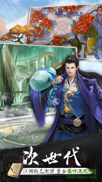 陸小鳳傳奇手游九游版 v1.0.2.0 安卓版 1