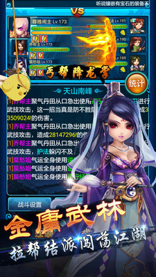 大俠掛個機變態(tài)版 v1.4.0 安卓BT版 0