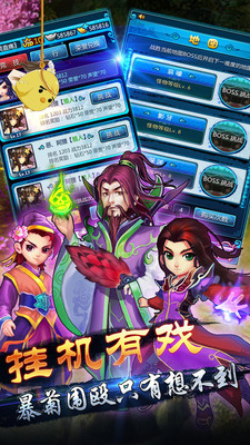 大俠掛個機變態(tài)版 v1.4.0 安卓BT版 1