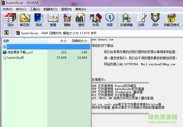 hostmib.dll文件  0