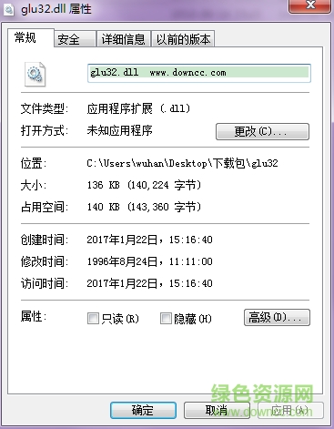 glu32.dll glu32.dll免費下載