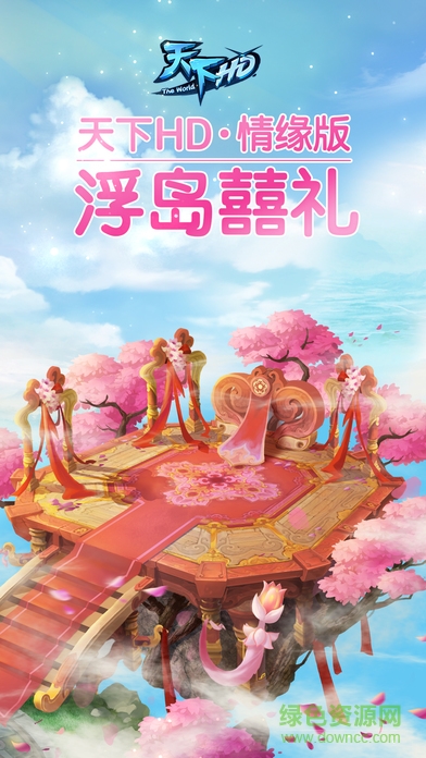 天下HD蘋果版 v1.0.17 iPhone版 0