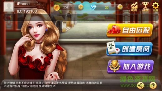 龙港麻将app v6.1.00