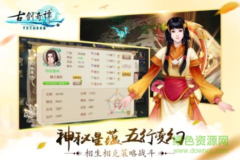 古劍奇譚壹之云動滄瀾 v0.9.2.616 安卓版 1