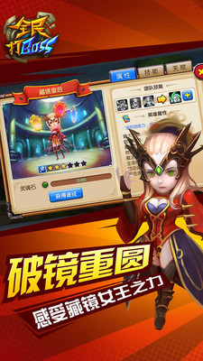 全民打BOSS bt版 v1.2.10 安卓版 1