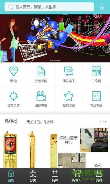 智慧南川 v6.1.0.1 安卓版 3