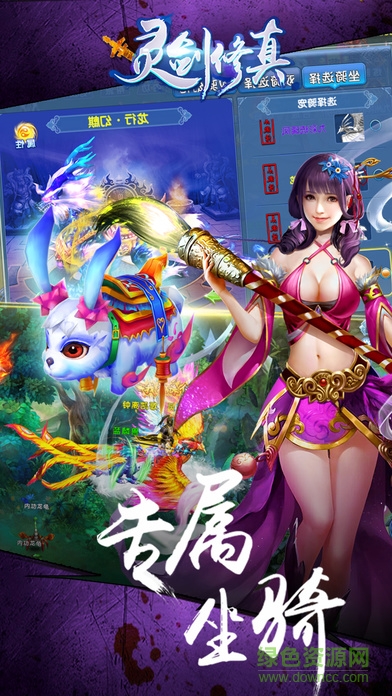 灵剑修真安卓版 v1.0.0 安卓版2