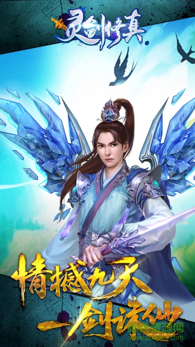 灵剑修真安卓版 v1.0.0 安卓版0