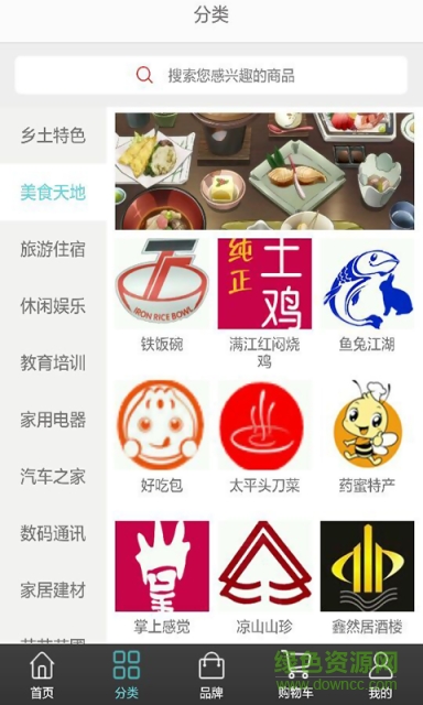 智慧南川 v6.1.0.1 安卓版 0