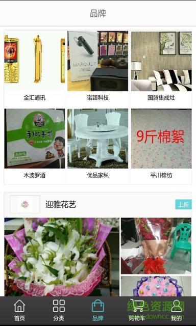 智慧南川 v6.1.0.1 安卓版 1