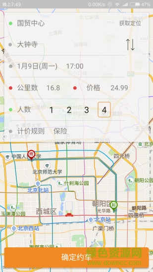 鑫順順風(fēng)車(chē)app 鑫順順風(fēng)車(chē)app