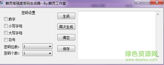 隨機密碼生成器 v2.1 綠色版 0