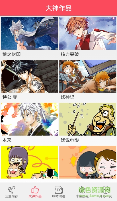 云漫文學(xué) v1.0 安卓版 1