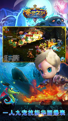 寒靈之劍果盤版 v1.00.3000 安卓版 3