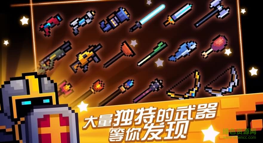 靈魂騎士九游手游 v2.3.5 安卓版 1