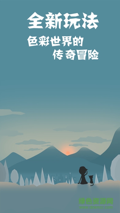 同一個世界2內購版 v1.0.2 安卓版 2