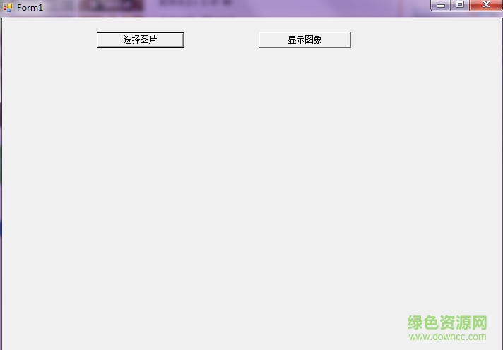 圖片二進(jìn)制轉(zhuǎn)換器 v1.0 綠色版 0