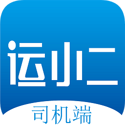 運(yùn)小二司機(jī)端