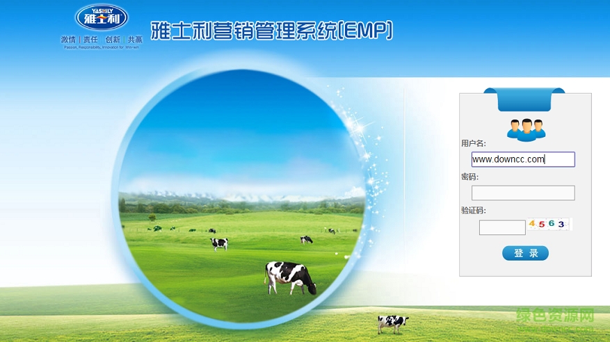 雅士利營(yíng)銷管理系統(tǒng) v1.0 官方版 0