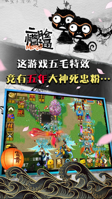 百度版魔與道ol v1.0.8.135 安卓版 1