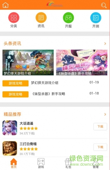 5377手游盒子手機版 v1.0.3 安卓版 0