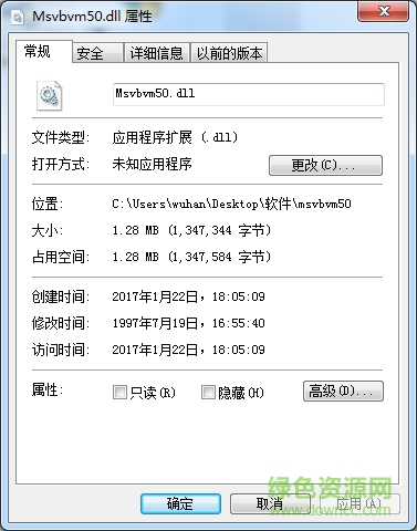 msvbvm50.dll 32位下載