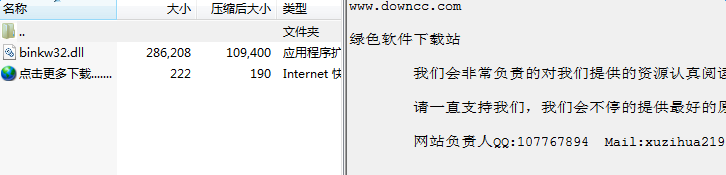 binkw32.dll 64位  0