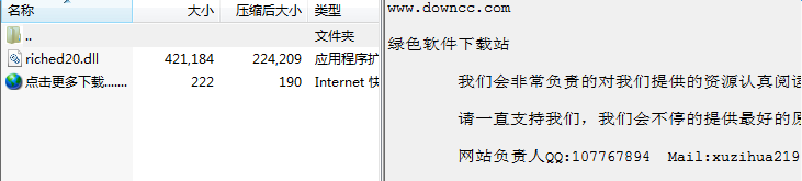 riched20 riched20下載