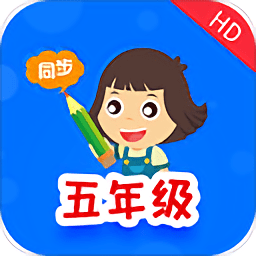 小學(xué)同步五年級(jí)
