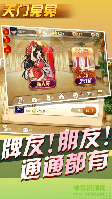 眾游天門晃晃 v1.3 官網(wǎng)安卓版 3