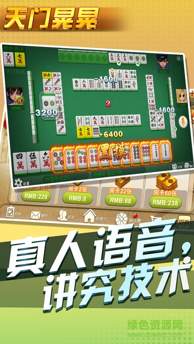 眾游天門晃晃 v1.3 官網(wǎng)安卓版 2